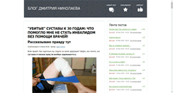 Desktop Screenshot of dynamo.org.ru