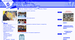 Desktop Screenshot of dynamo.ua
