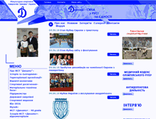 Tablet Screenshot of dynamo.ua